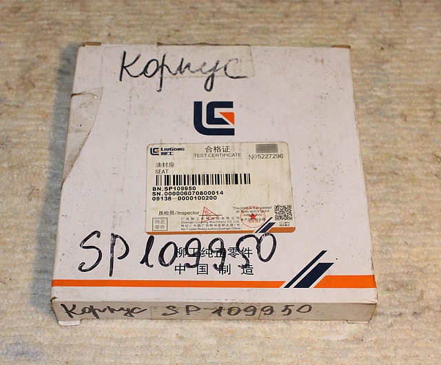 Корпус SP109950 LiuGong CLG4165 CLG 418 CLG4215