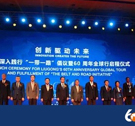 Анонс мероприятий на ноябрь 2018 года в честь 60 летия LiuGong