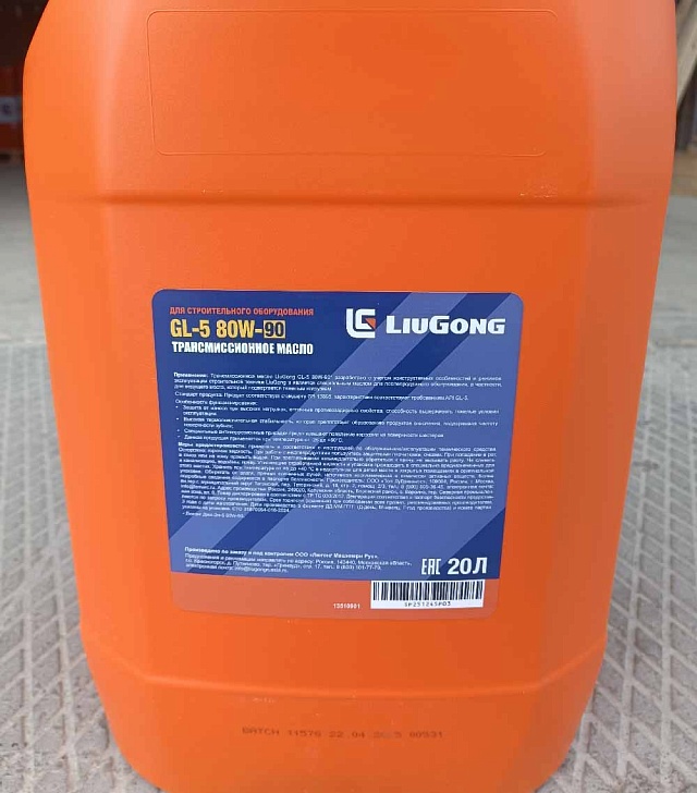 Масло трансмиссионное GL-5 80W90 (20л.) SP251245P03 LiuGong CLG835 CLG856H CLG855N CLG4165 CLG836 CLG842 CLG856 CLG4215 CLG 418 CLG 414 CLG 425 CLG 612H CLG 614H CLG385B CLG 385A CLG375B CLG 375A CLG365B CLG 365A CLG 777A CLG835H Масло трансмиссионное GL-5 80W90 (20л.) SP251245P03 LiuGong CLG835 CLG856H CLG855N CLG4165 CLG836 CLG842 CLG856 CLG4215 CLG 418 CLG 414 CLG 425 CLG 612H CLG 614H CLG385B CLG 385A CLG375B CLG 375A CLG365B CLG 365A CLG 777A CLG835H