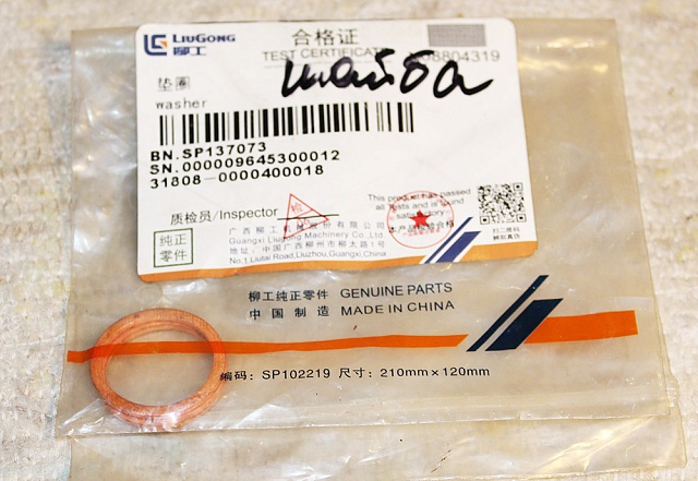 Шайба SP137073 LiuGong CLG4165 CLG855N CLG925LC CLG920D CLG856