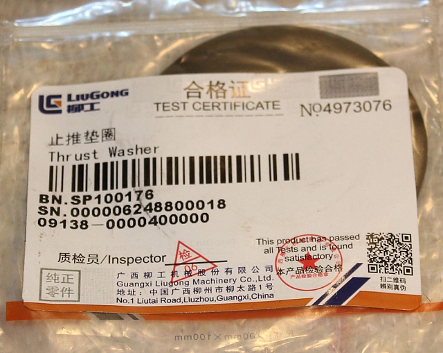 Шайба упорная SP100176 LiuGong CLG856 CLG842 CLG 418 CLG4215 CLG4165