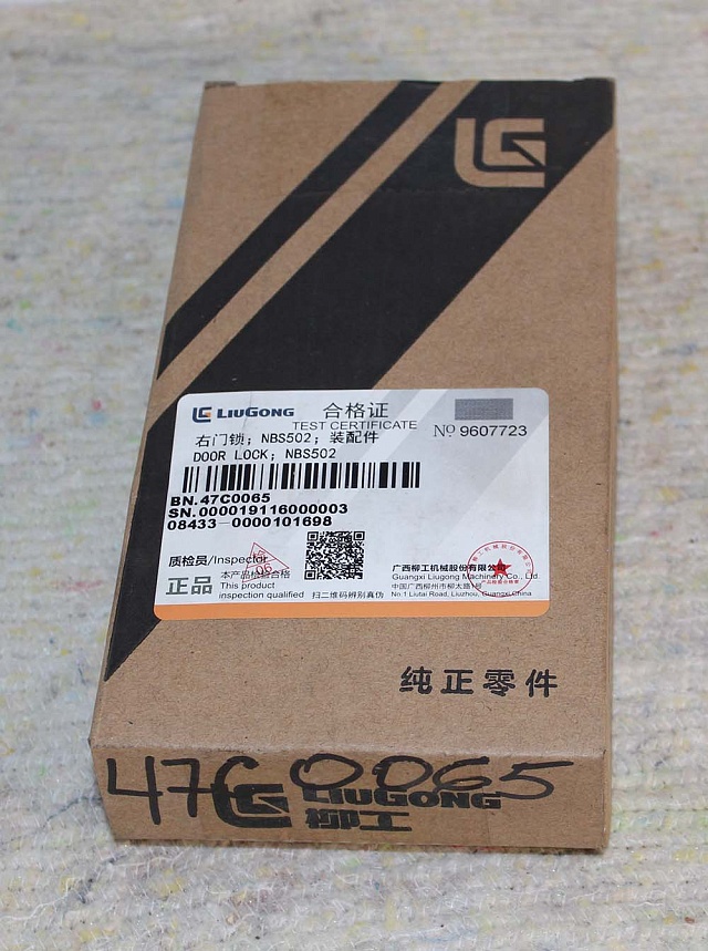 Замок правой двери  47С0065 LiuGong CLG 375A CLG4165 CLG4215 CLG 766 CLG 777A CLG836 CLG835