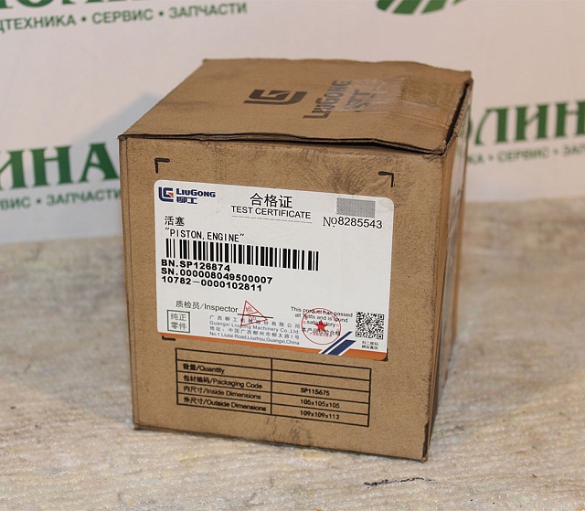 Поршень SP126874 LiuGong CLG 414 CLG842