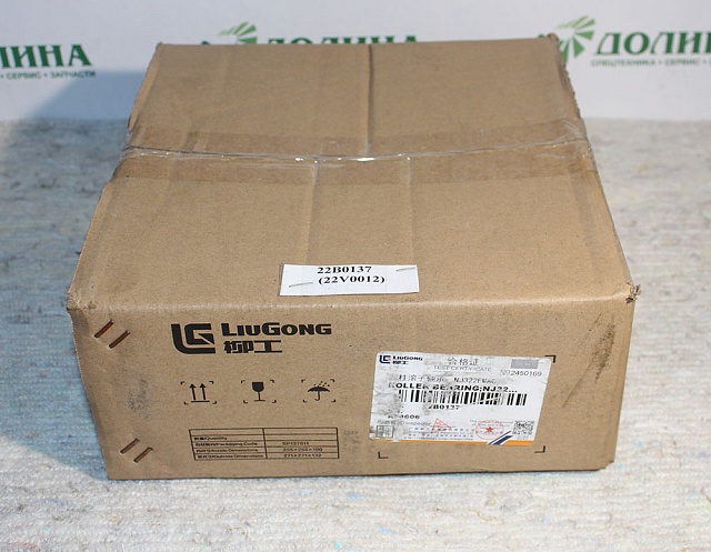 Подшипник 22B0137 LiuGong CLG 614H