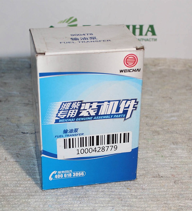 Насос топливный 1000428779 LiuGong CLG835H CLG835 CLG836 CLG 777A