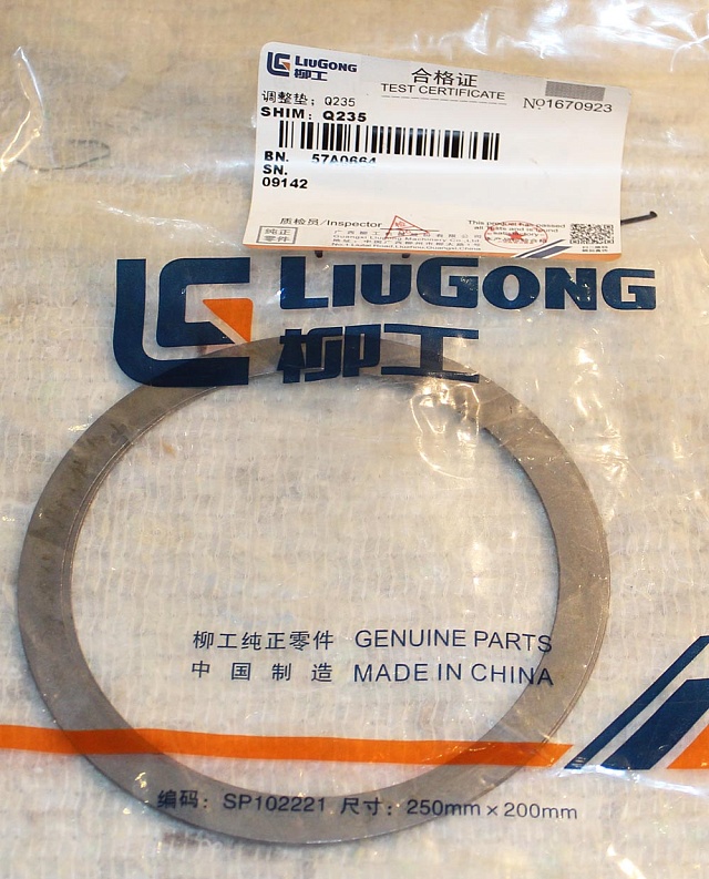 Шайба проставочная 57A0664 LiuGong CLG855N CLG835H CLG836 CLG835