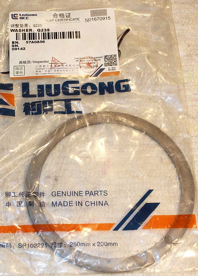 Шайба 57A0857 LiuGong CLG835 CLG836 CLG856H CLG835H
