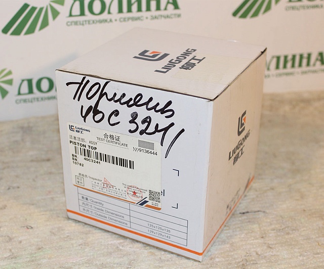 Поршень 40C3241 LiuGong CLG856