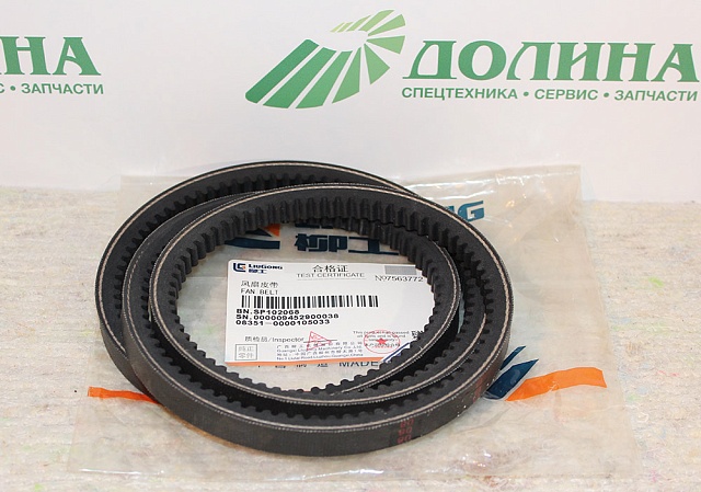 Ремень  привода генератора SP102068 LiuGong CLG835 CLG836