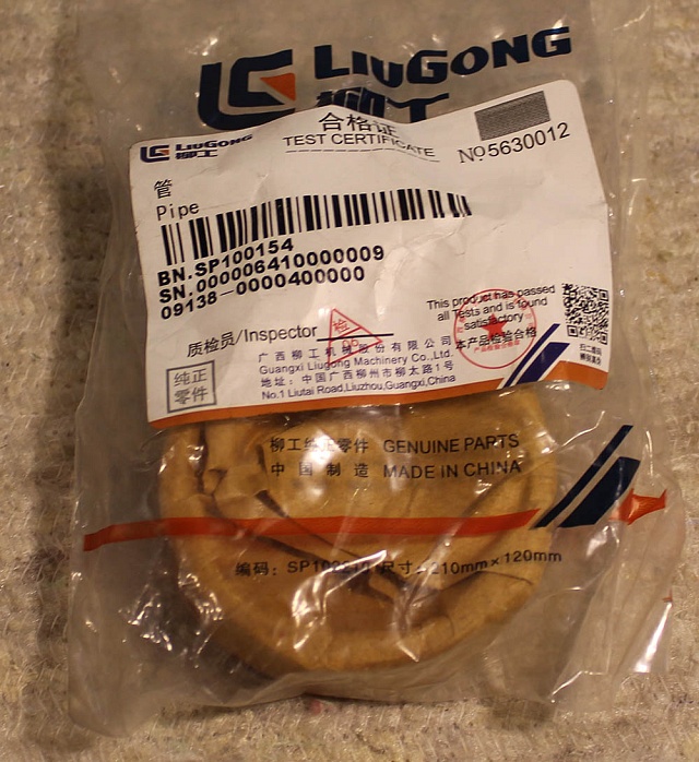 Трубка SP100154 LiuGong CLG 414 CLG 418 CLG4215 CLG856 Трубка SP100154 LiuGong CLG 414 CLG 418 CLG4215 CLG856