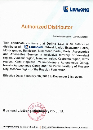 Authorized distributor LiuGong