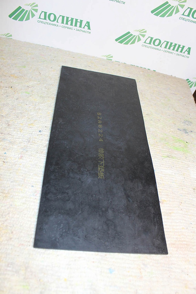 82A0224 82A0224
