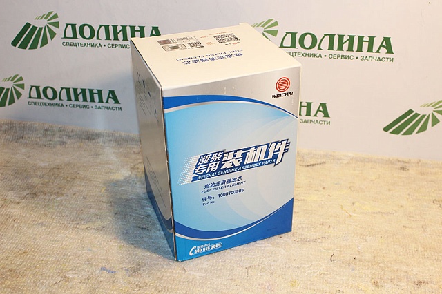 Фильтр топливный 1000700908 LiuGong CLG835