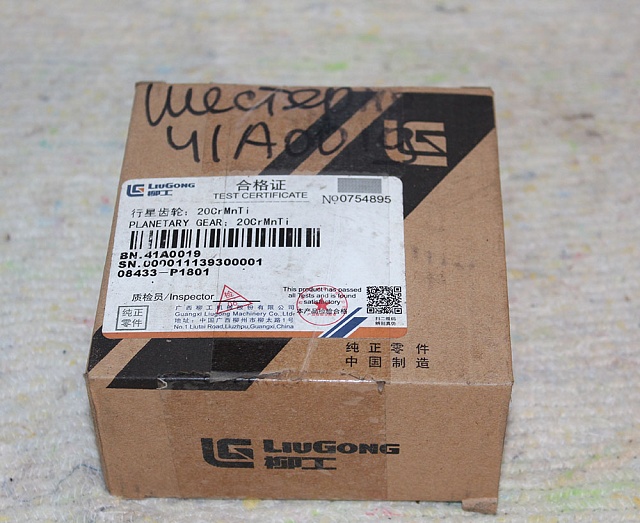 Шестерня  41A0019 LiuGong CLG836