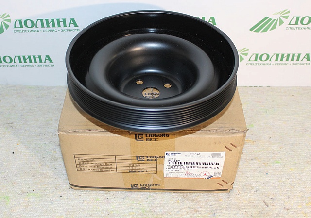 Шкив вентилятора SP105548 LiuGong CLG856