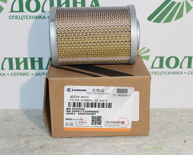 Фильтр 53C0058 LiuGong CLG925LC CLG225C CLG925LC