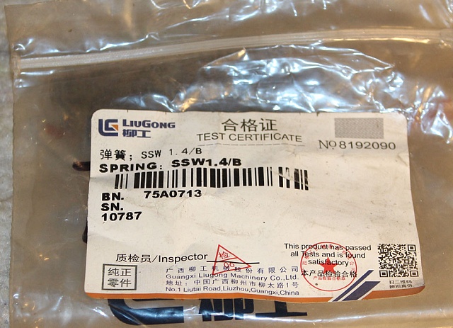 Пружина 75A0713 LiuGong CLG835 CLG836 CLG855N CLG856