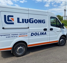 Штат сервисного центра "Долина" увеличился на 5 бригад!