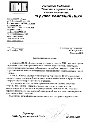 ООО «Группа компаний ПИК»