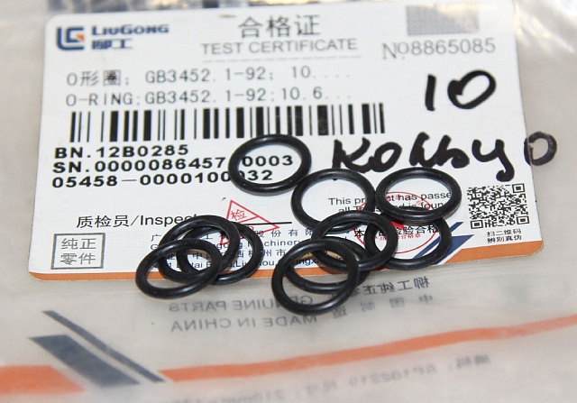 Кольцо круглого сечения 12B0285 LiuGong CLG225C CLG835 CLG 375A