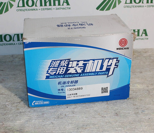 Теплообменник 13034889 LiuGong CLG835 CLG836 CLG 777A