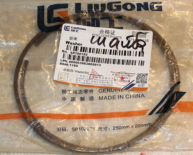 Шайба SP100182 LiuGong CLG842 CLG 418 CLG856