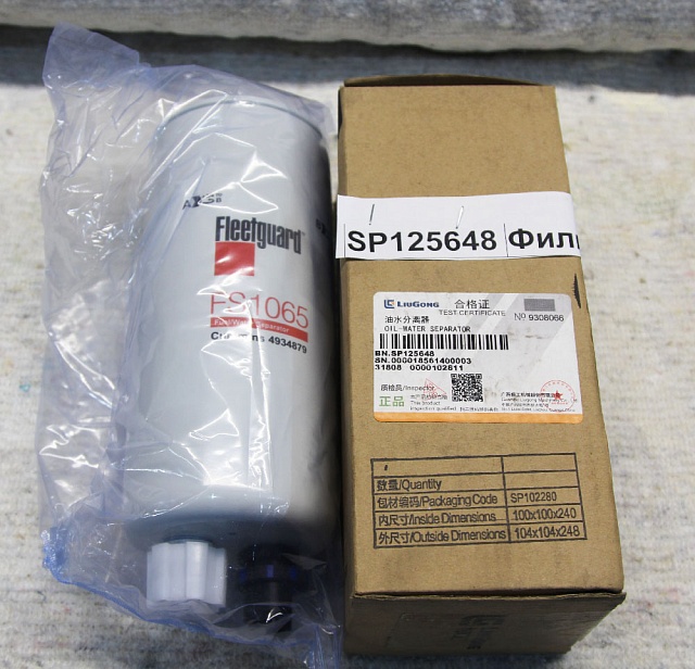 Фильтр SP125648 LiuGong CLG842 CLG922E