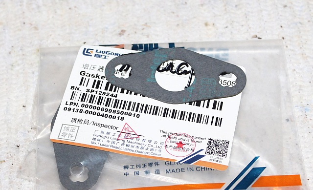 Прокладка SP129244 LiuGong CLG856 CLG855N