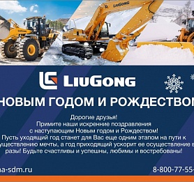 Поздравляем с Новым Годом и Рождестовом!