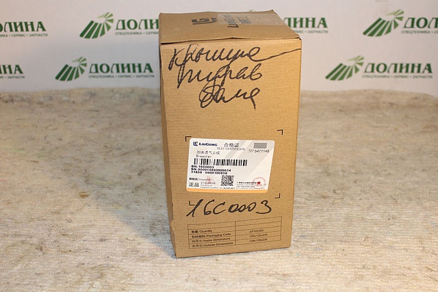 Крышка гидравлического бака 16C0003 LiuGong CLG 418 CLG835 CLG842 CLG855N CLG856 CLG856L