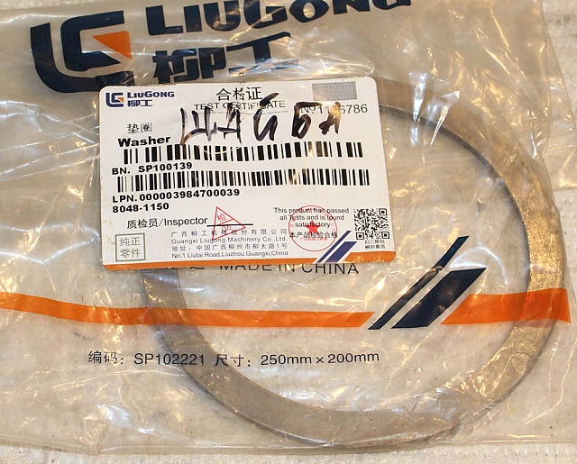 Шайба SP100139 LiuGong CLG4165 CLG4215 CLG856 CLG 418 CLG4215 CLG 414 CLG842