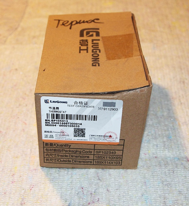 Термостат SP105413 LiuGong CLG835 CLG836