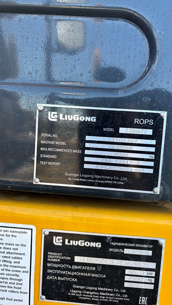Экскаватор LiuGong CLG 908E
