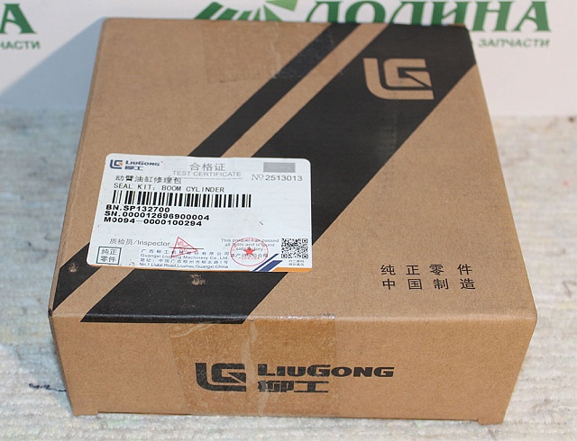 Ремкомплект гидроцилиндра подъема стрелы SP132700 LiuGong CLG856H