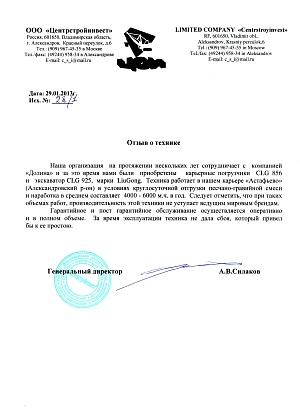 ООО «Центрстройинвест»