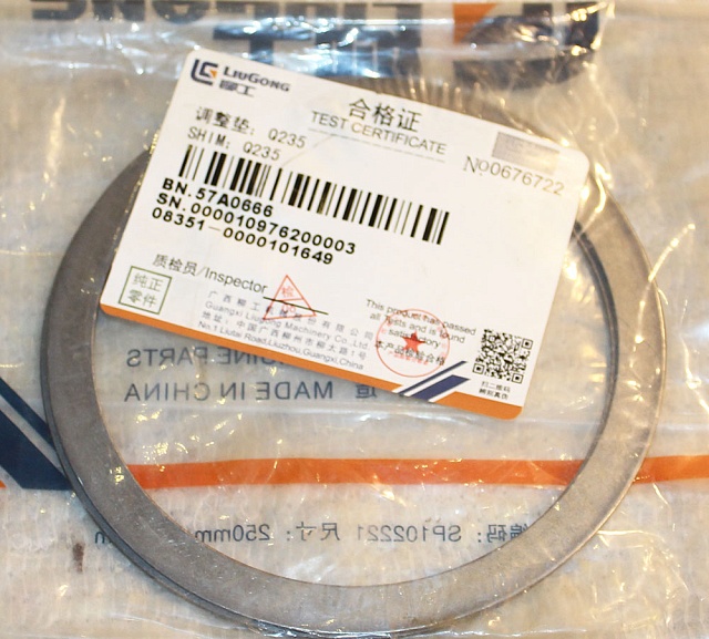 Шайба проставочная 57A0666 LiuGong CLG835 CLG836 CLG855N