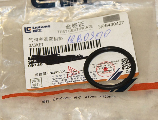 Кольцо  круглого сечения 12B0300 LiuGong CLG385B CLG 414 CLG4165 CLG 777A CLG 766 CLG 418 CLG4215